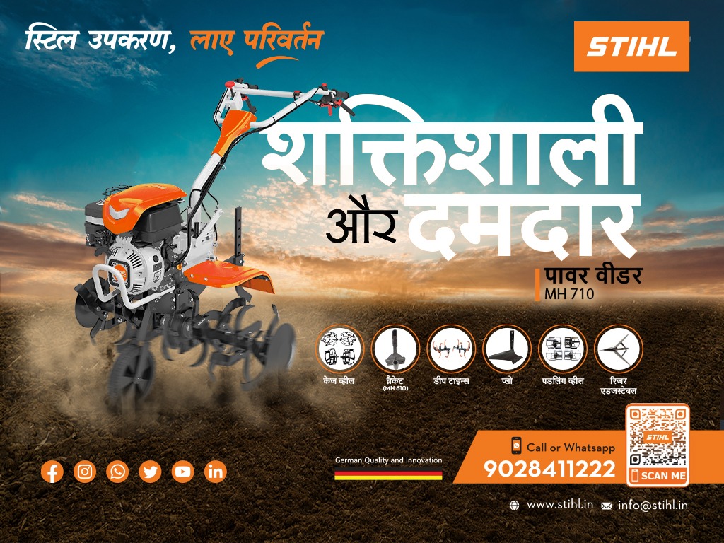 kjkrishimedia's tweet photo. अत्याधुनिक फीचर्स से लैस स्टिल कंपनी का पावर वीडर एमच 710 है दमदार और शक्तिशाली
अधिक जानकारी के लिए फॉर्म भरें -
https://t.co/Uk8aSw3LiJ
#STIHL #sthilmachinery #STIHL #STIHLIndia #powerweeder #STIHLPower #stihlproducts https://t.co/nzmqIB9FSb