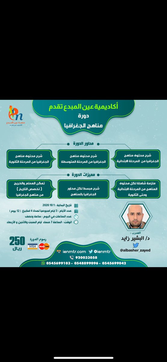 e8rah1m's tweet photo. @ienmtr @BadrClass السلام عليكم 
هل هذي الدورة مازالت موجودة عندكم وكم عدد الساعات وهل وهي معتمدة ؟ https://t.co/8028Z2XAd8