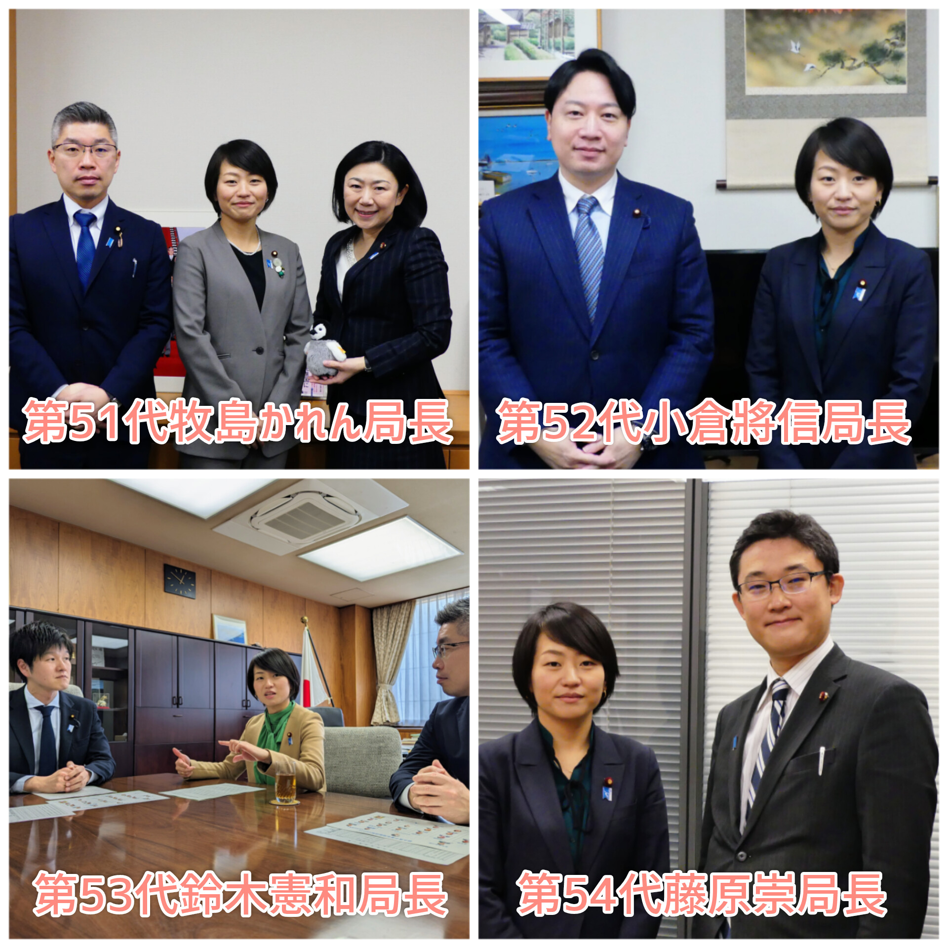 ◆青木増之　「青い城」 桃源会会長 ◆ ◇青木増之 「青い城」 桃源会会長 ◇
