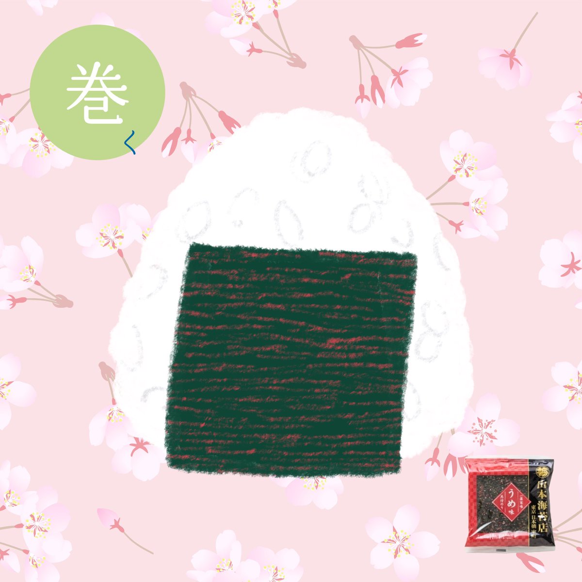 あまり自分で買わないタイプの調味料を試食させていただきました🍙 おにぎり味噌って名前が限定的すぎて好き(他の用途にも使えます)
AKOMEYA TOKYO/ アコメヤのおにぎり味噌: だし 調味料|AKOMEYA TOKYO https://t.co/dchqCVXr5D
#アコメヤアンバサダー #ごはんのお友 #アコメヤ #akomeya #PR