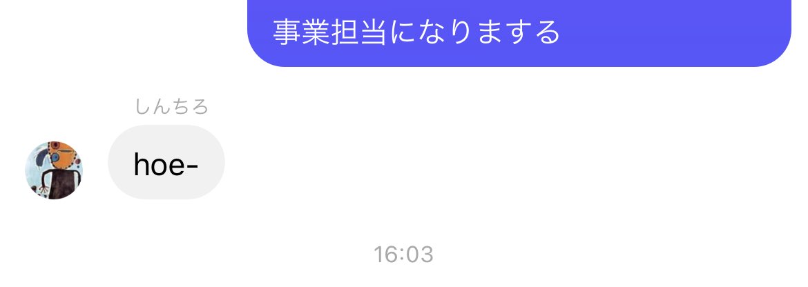 「ほえー」can mean “ohh” or “I got it” in Kawaii-way, but when you type in romaji then this shit can happen