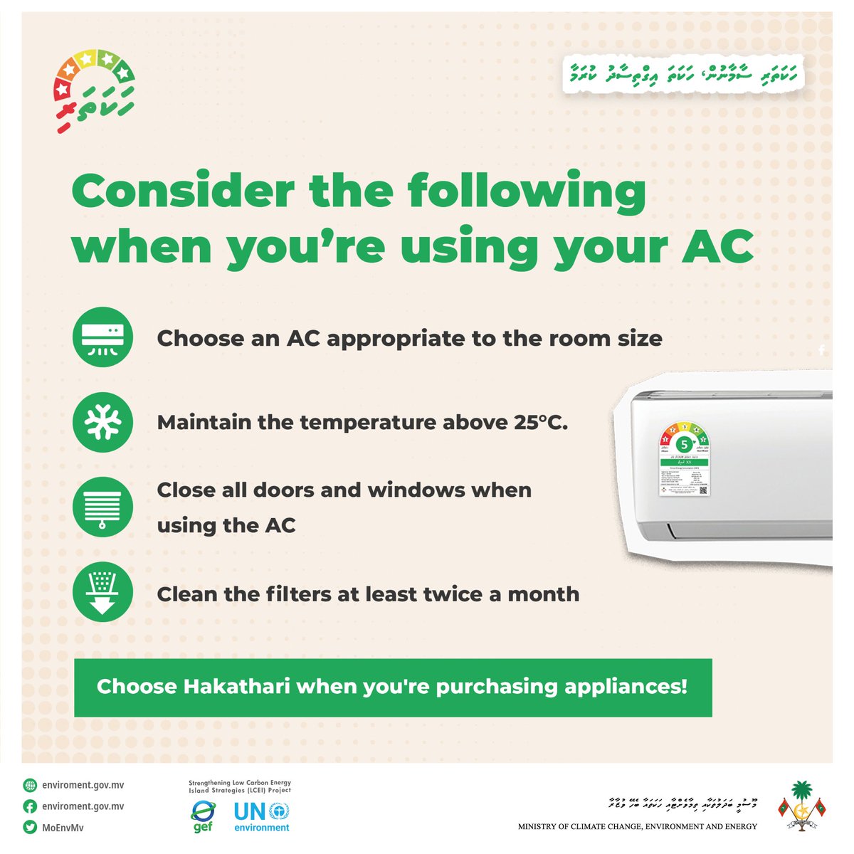 Pay attention to these details when using AC at home! For more information on Hakathari labeled AC: environment.gov.mv/v2/en/hakathar… #hakathari #hakathasamakaara