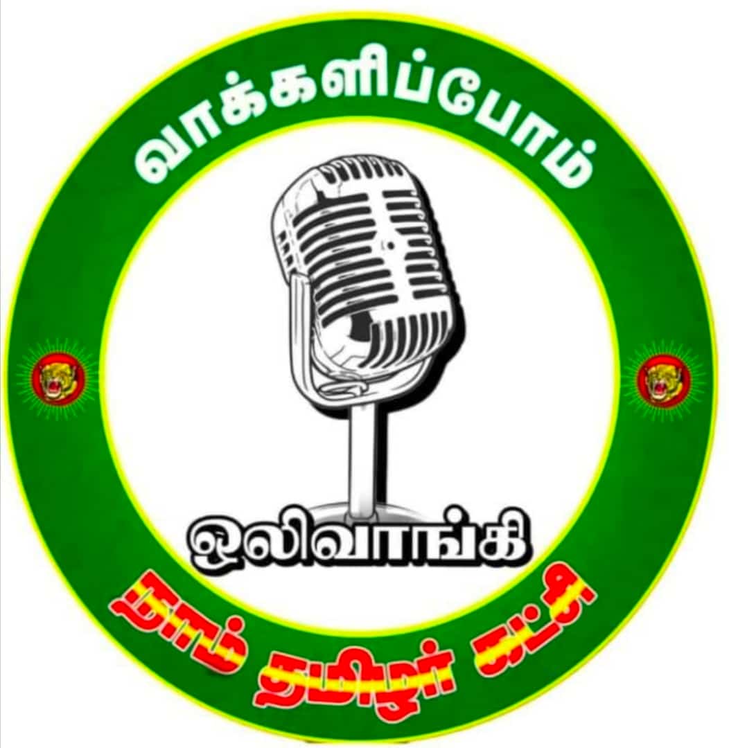 kingpandi94's tweet photo. உங்கள் பிரச்சனைகள் பாராளுமன்றத்தில் ஒலிக்க வேண்டுமா??? 
நீங்கள் வாக்களிக்க வேண்டிய சின்னம்  ""ஒலிவாங்கி""
#ஒலிவாங்கி
#சீமானின்_சின்னம்_ஒலிவாங்கி
#Ntk_symbol_mic
#Mic
#ntkcandidates4fundamentalchange
#ElectionCommissionOfIndia 
#NaamTamilar 
#ParliamentElection2024 
#ntkitwing https://t.co/cVnaPRmOTZ