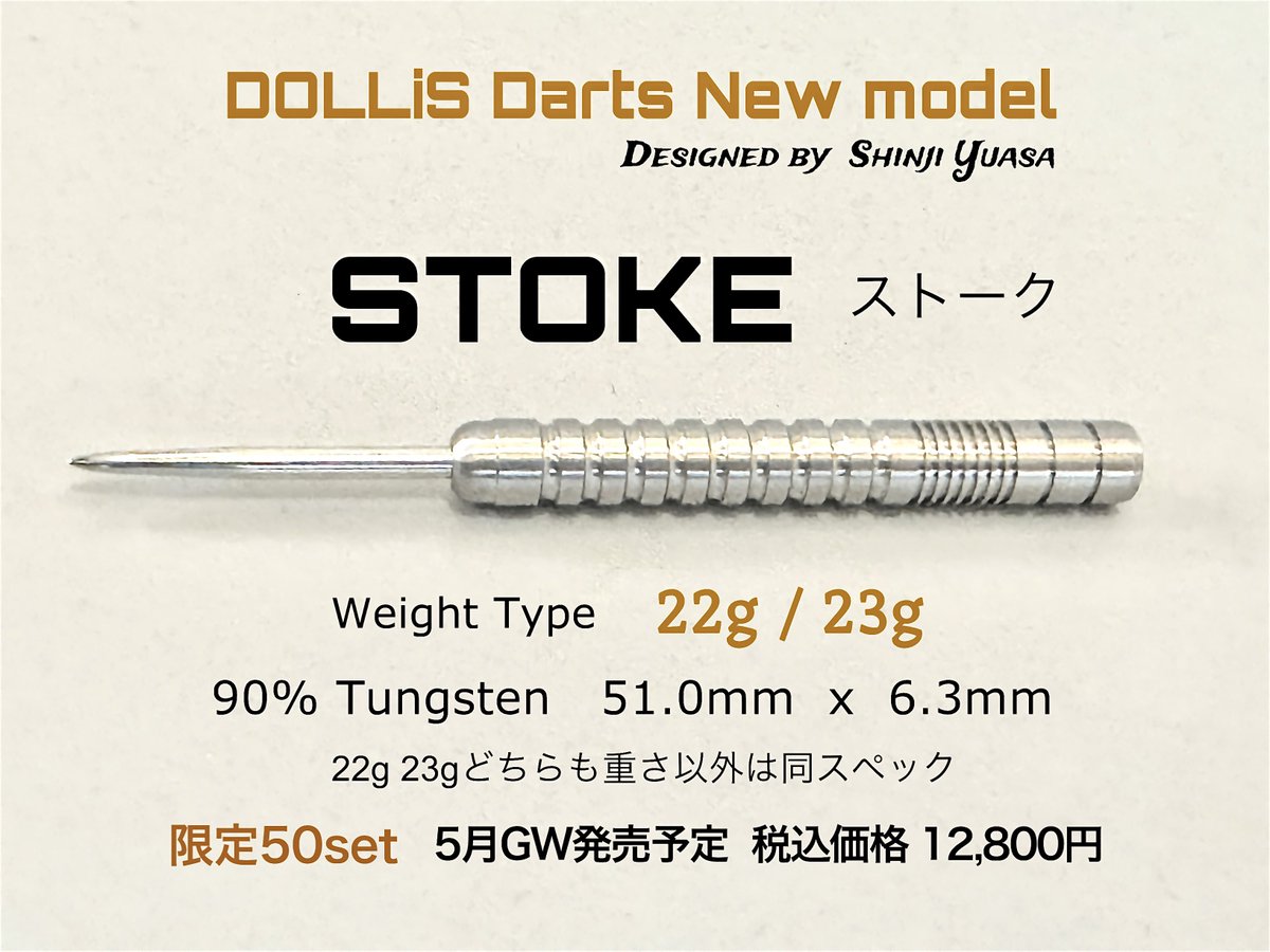 dollyfunklove's tweet photo. 【Newバレル発売のご案内】伝説バレルを日本人好みにリメイク。スティーラーの望みを形にしました。重さは22gと23gで長さ太さは同じです。5月GW発売予定。ドリズで予約受付中。オンラインショップでの通販予約は4月から。予約特典「リポイント半額」か「ドリズフライト6色セット」ドリズで試投可能。 https://t.co/f6fjGxowmL