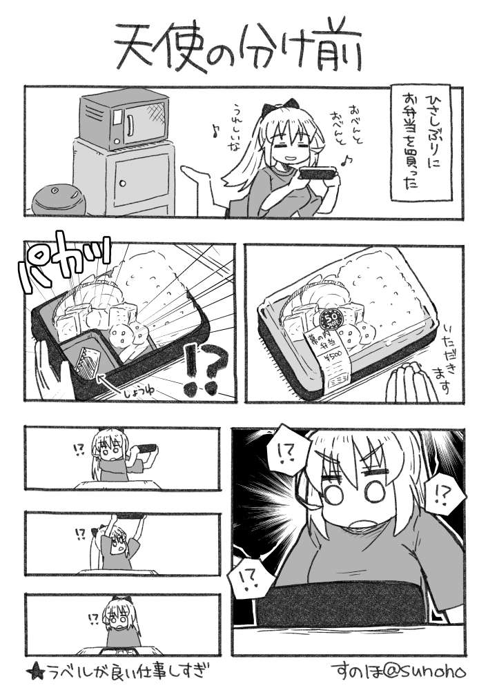おかずがいっぱい入ってると思った日記です 