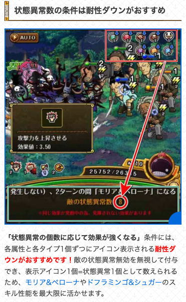 トレクル攻略@GameWith tweet media