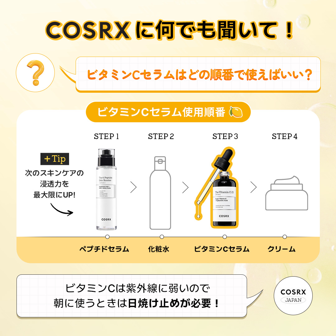 日本公式】COSRX_JP on X: 