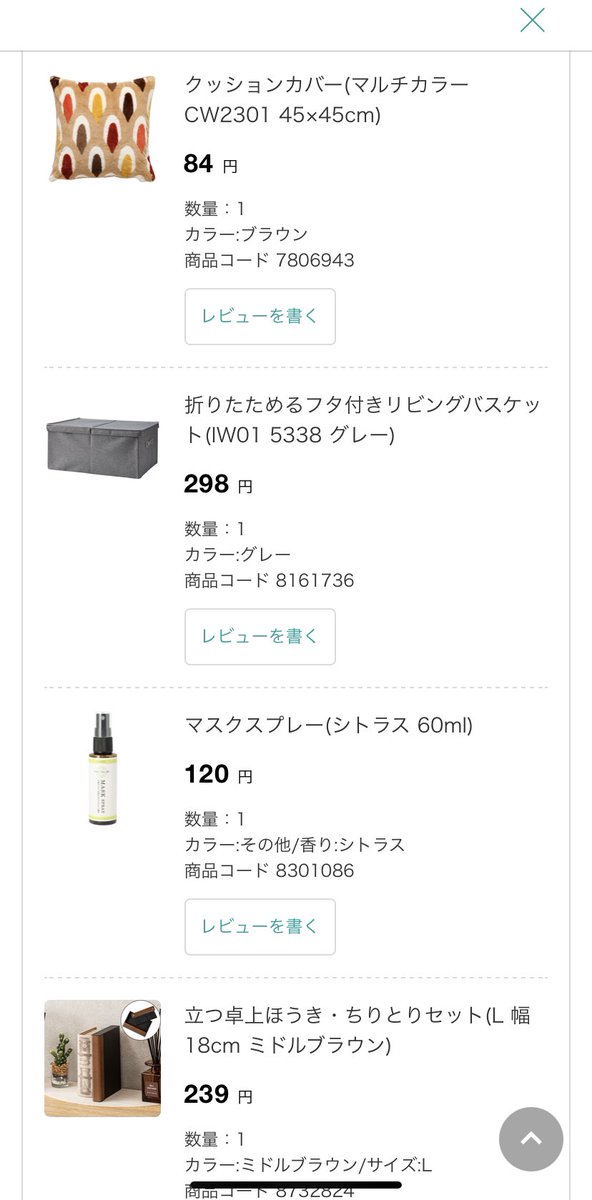今日もニトリに特攻するも撃沈💣
そうだよねー出遅れたよねーバスタオル山ほど買いたかったなーと思いながらしぶとく買い物だけはしてきた