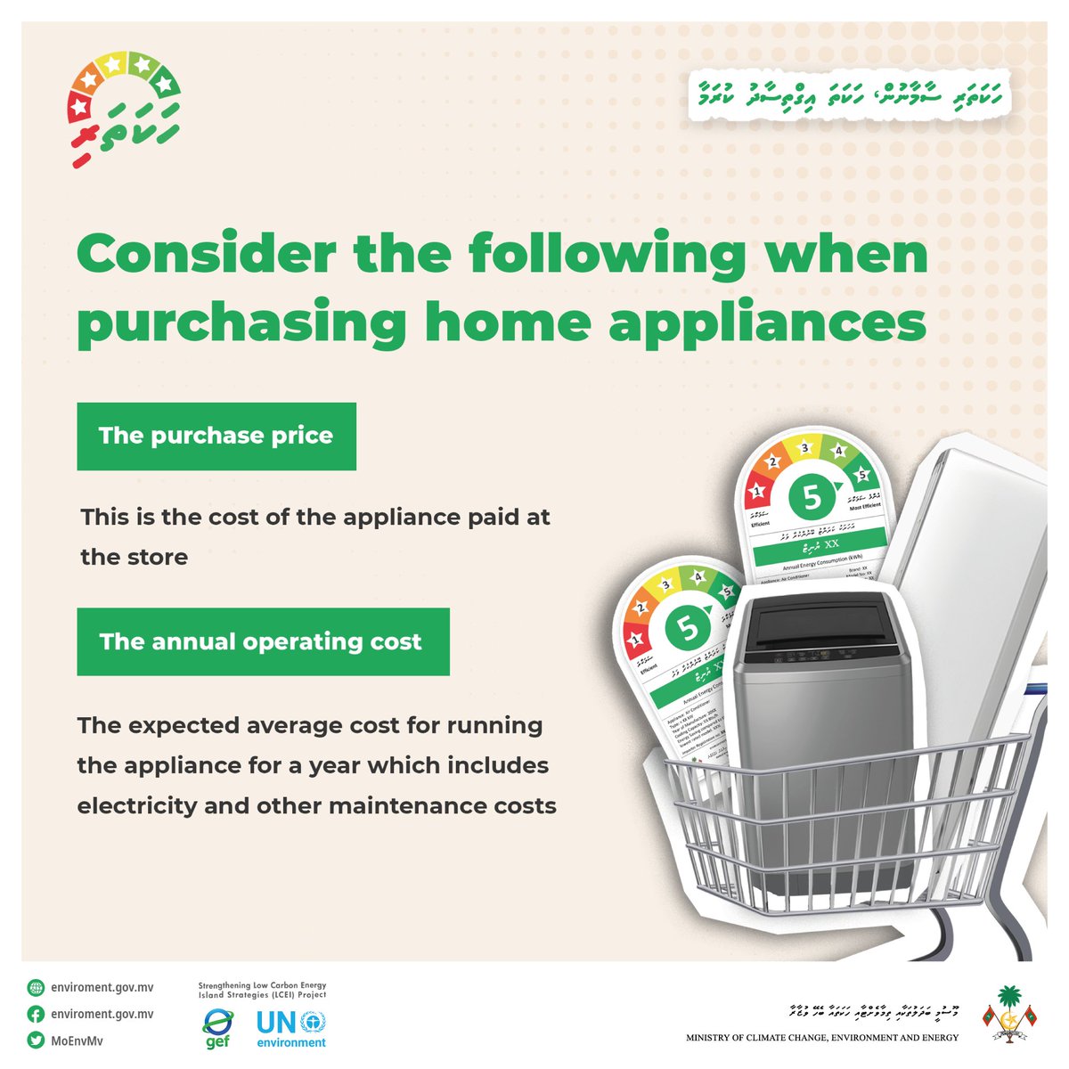 When purchasing home appliances, consider Hakathari labeled appliances to reduce annual operating cost! For more information on Hakathari appliances: environment.gov.mv/v2/en/hakathar… #hakathari #hakathasamakaara