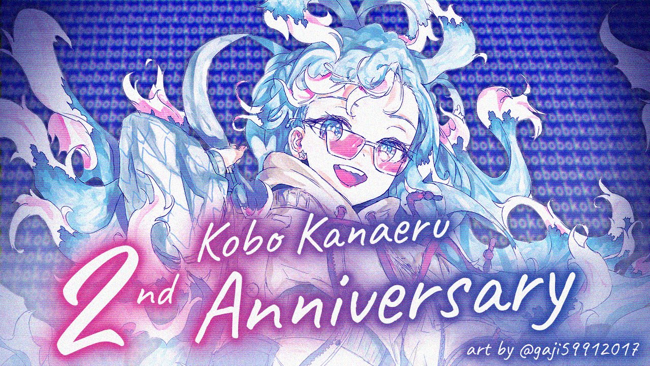 こぼかなえる サイン入りポスター こぼかなえる サイン入りポスター （【Kobo Kanaeru】これが本物