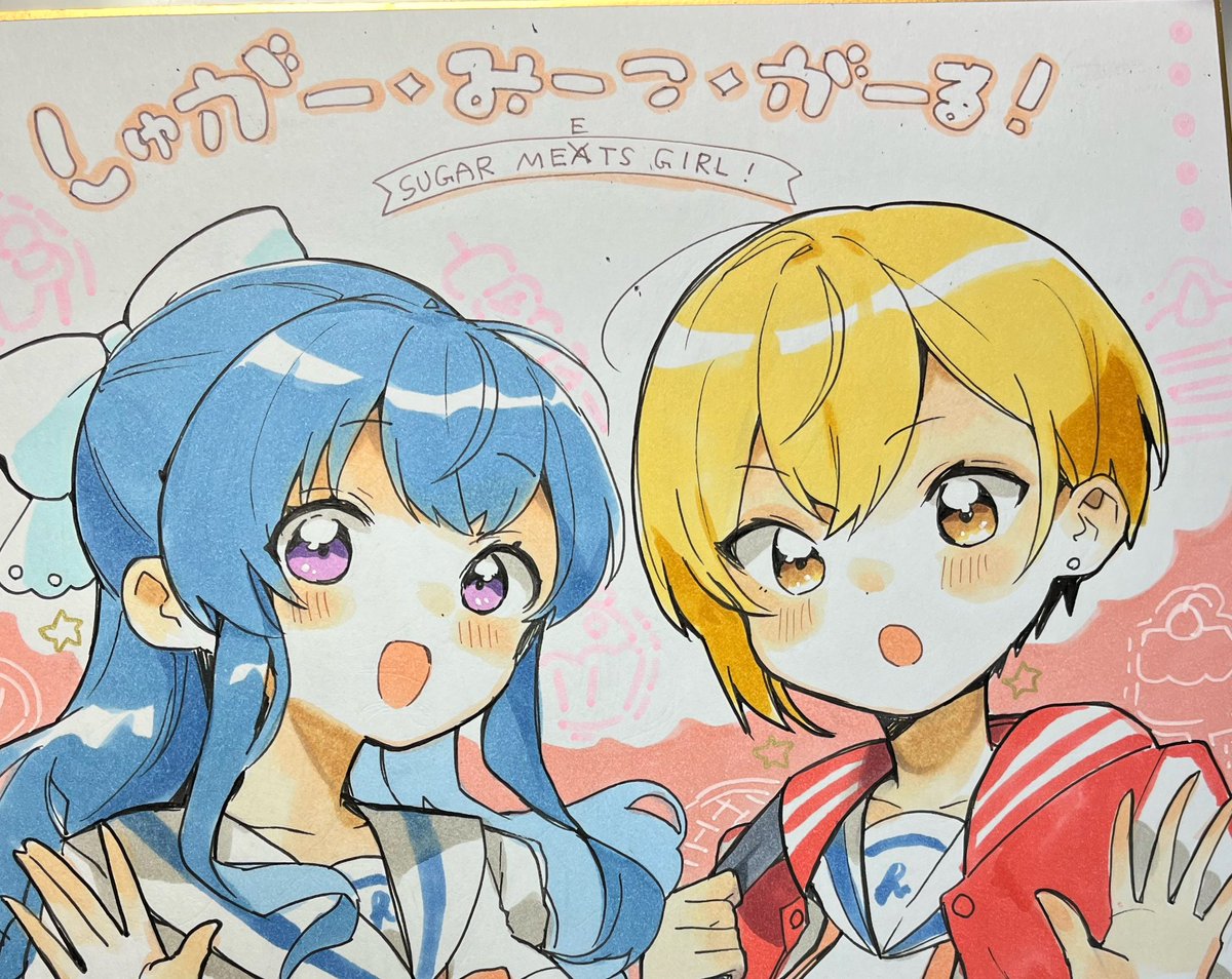 こちらバランスが気になりボツになった色紙たちです😂

ただでさえデジタルの左右反転と歪みツールに頼っているのですが、色紙だと裏から透かせず一発勝負…!💪✒️(のためちょこちょこ失敗した結果)

もっと精進したいです〜😂😂

#しゅがー・みーつ・がーる 