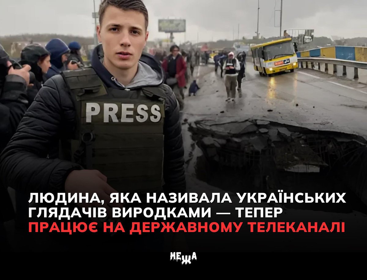 mezha_net's tweet photo. Людина, яка називала всіх, хто дивиться українське телебачення виродками, нині ведучий на українському телебаченні.

Детальніше: https://t.co/2ENfn4kfvF https://t.co/ZBEdBRikoH