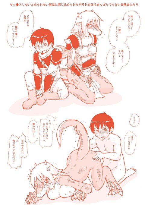 ウチのサークル傾向というか描きたい性癖の方向性が端的に現せてると思うので気に入ってる一枚。 #自分の代表作だと思う絵を一枚だけ選んでみよう 