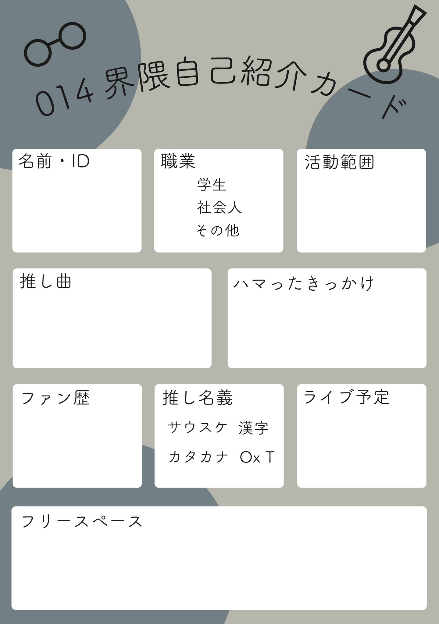 自己紹介文必読@code様用 自己紹介文必読@code様用 自己紹介文必読@code様用