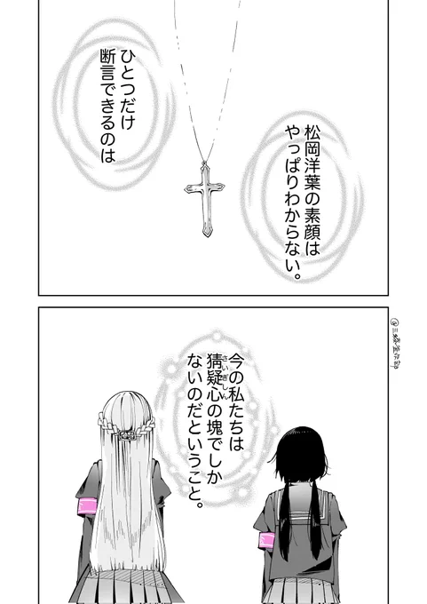 メンヘラ生徒会長【24】

フレームイン②(3/3) 