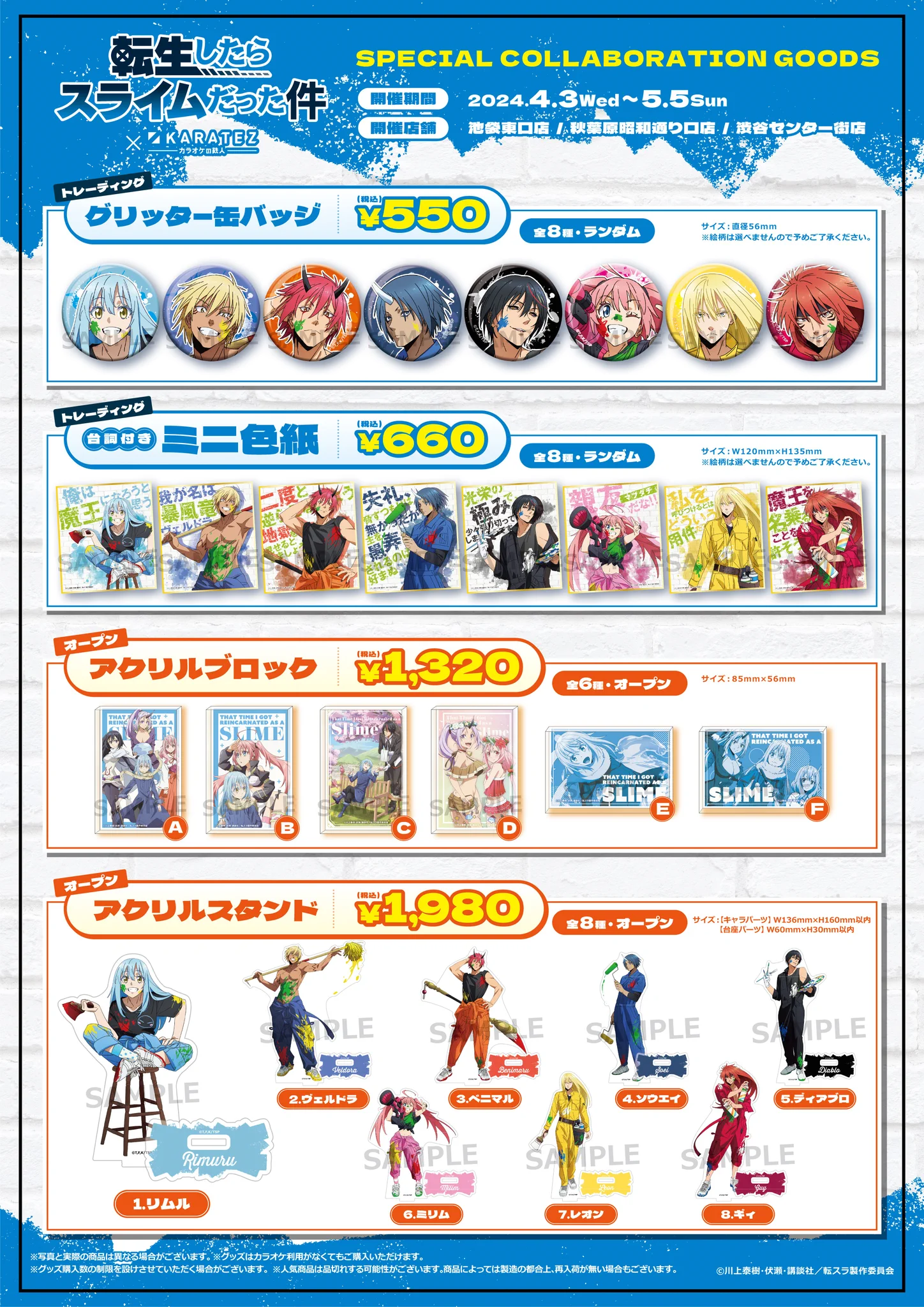 カラオケの鉄人コラボ公式 on X: 