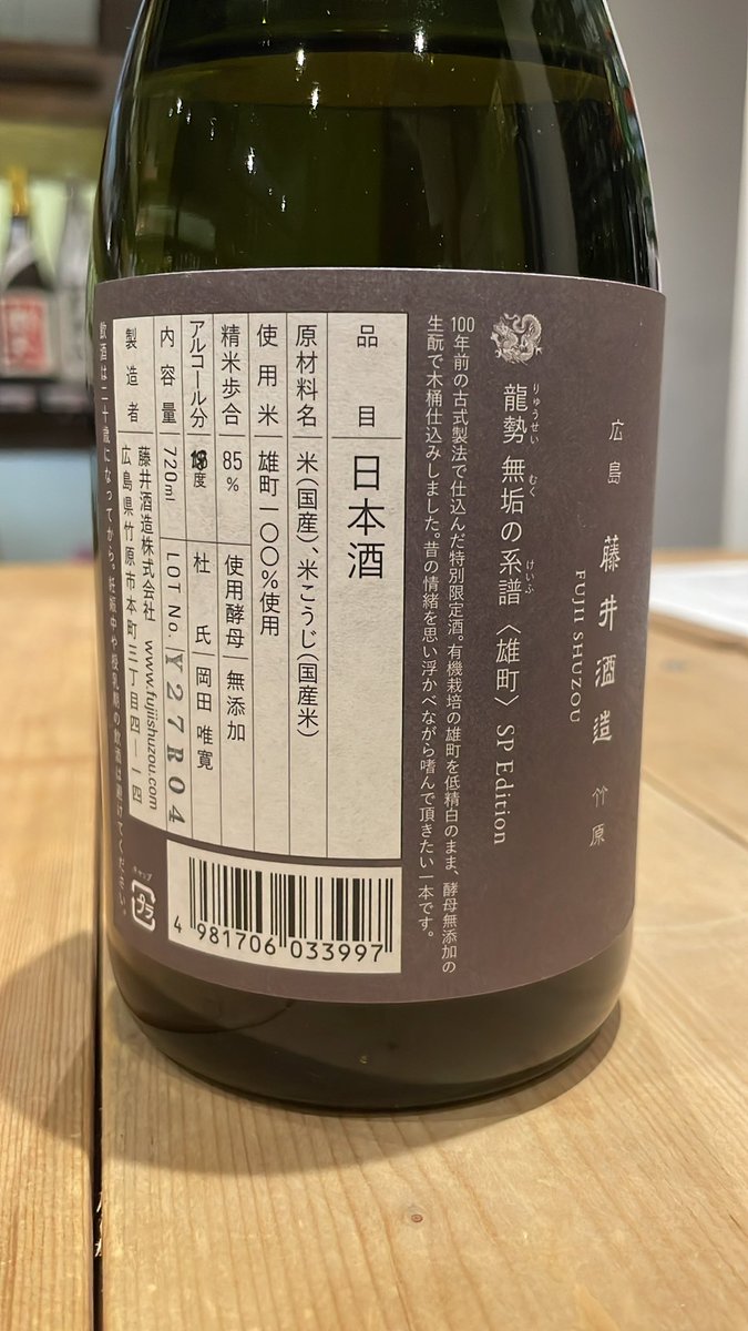 これはうまい。凄くいい熟成。