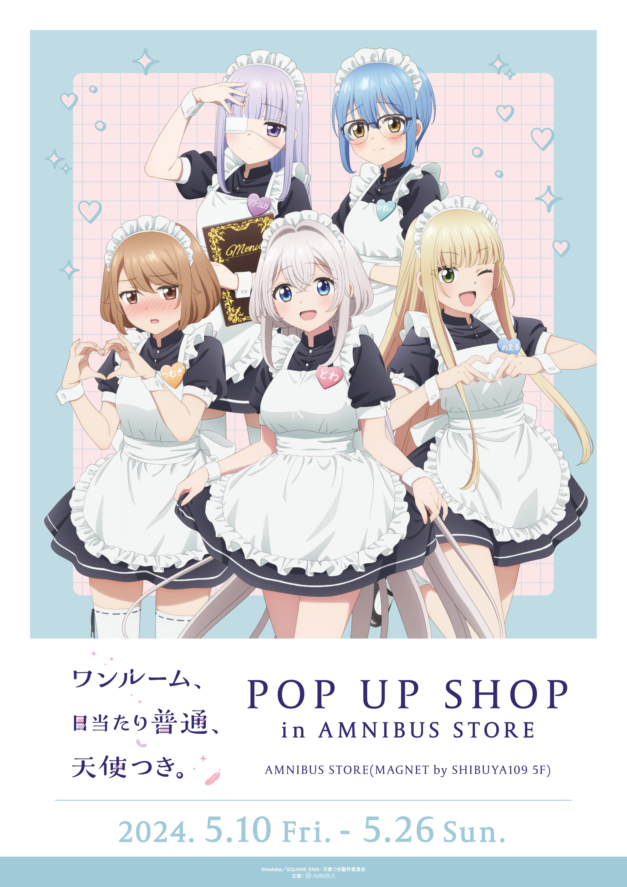 ワンルーム、日当たり普通、天使つき。』 POP UP SHOP in