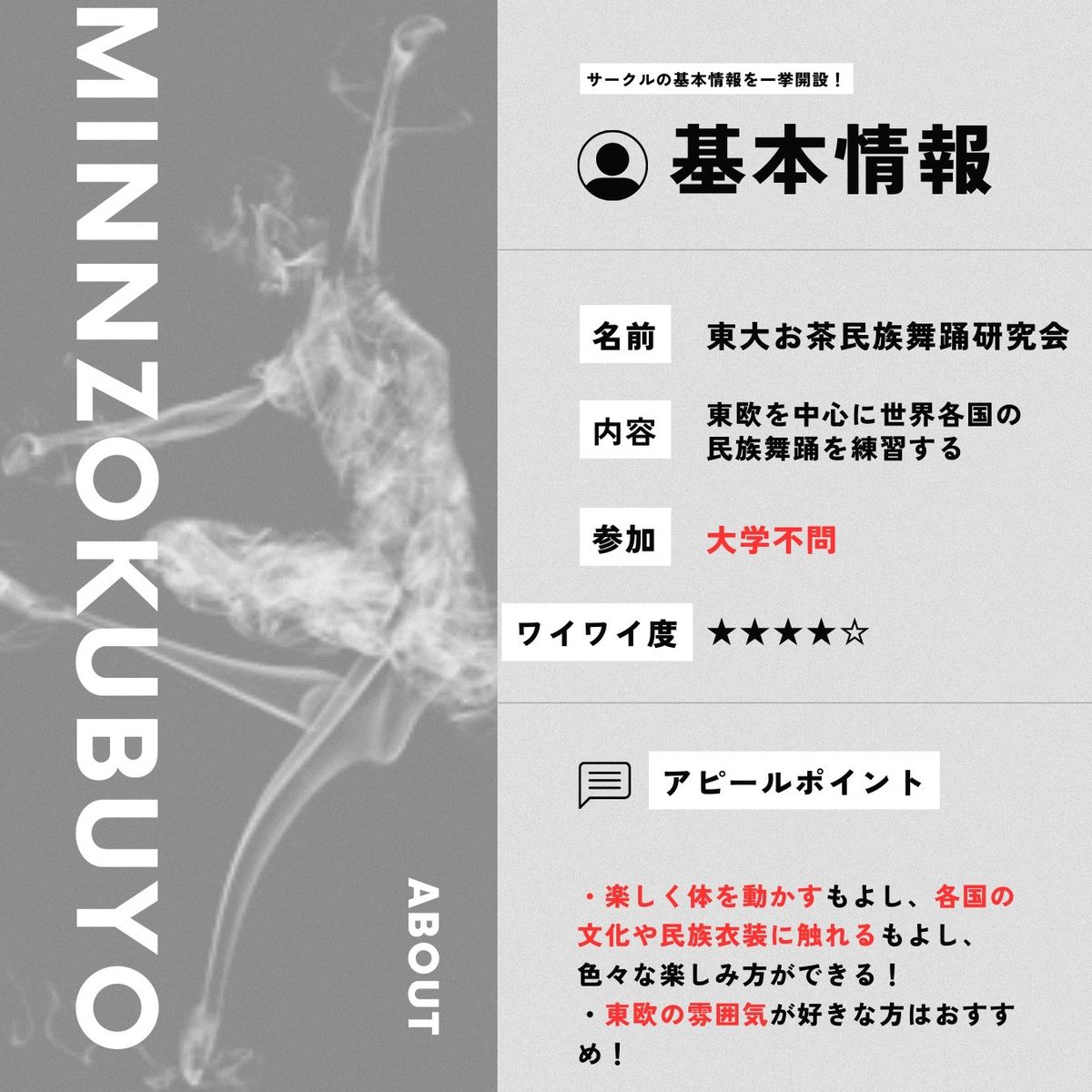 Week_community's tweet image. 【東大お茶民族舞踊研究会】世界のフォークダンスを練習する東大のインカレサークル

衣装も現地の服装に合わせて着れるので、東欧のファッションに興味がある人もぜひ！

IKEA好きも必見！