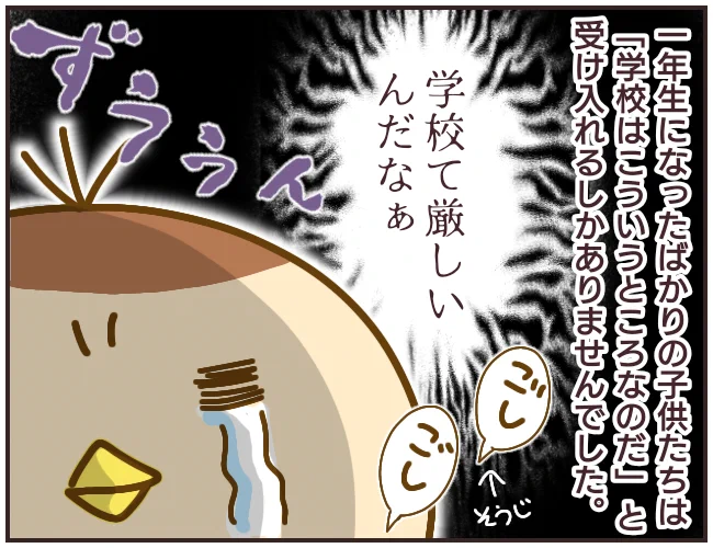 これって虐待ですよね!?
小学校の担任が、しつけと称して恐ろしい行動を繰り返す😨
【女教師Aが地位も名誉も失った話】(7/22)

#漫画が読めるハッシュタグ
#マンガが読めるハッシュタグ
#エッセイ漫画 