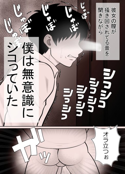 キモ豚オヤヂに好きな人のマンコを
ただただ射精の道具にされる話 