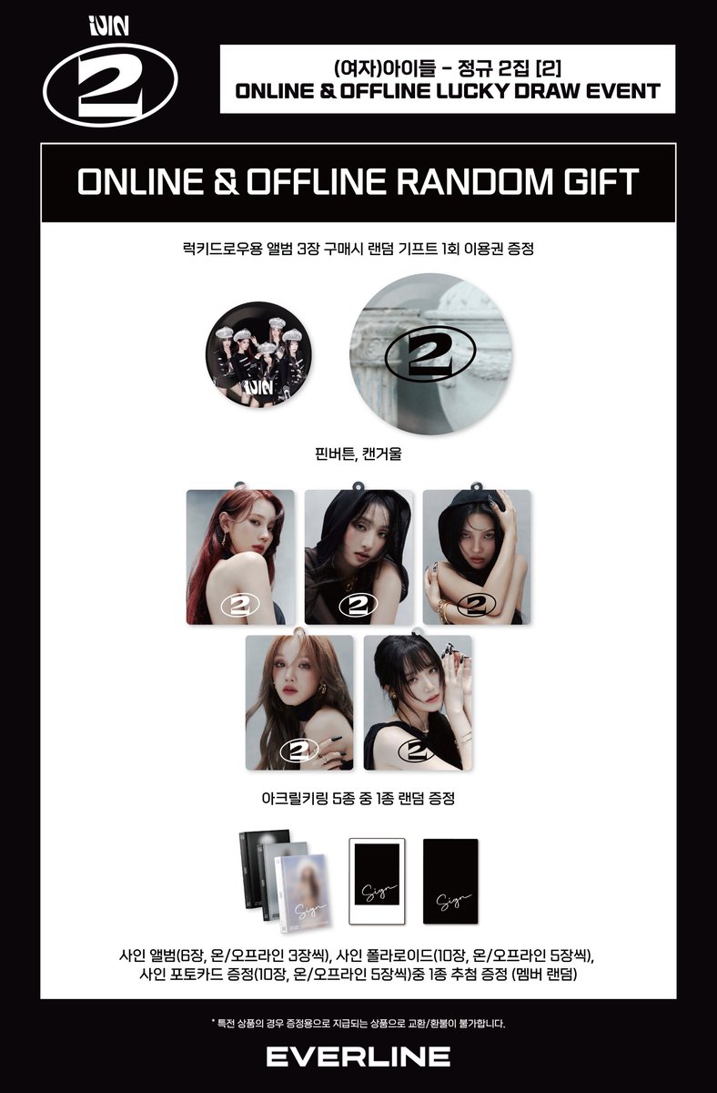 EVERLINESHOP's tweet image. [📢] #여자아이들 #GIDLE
2nd Full Album [2]
럭키드로우 이벤트 공지

📌 에버라인 뮤직&amp;amp;카페
3월 28일(목) 10:00(KST) ~ 3월 31일(일) 20:00(KST)

📌 에버라인 온라인샵
3월 28일(목) 10:00(KST) ~ 3월 31일(일) 23:59(KST)

✨ 앨범 1장 당 미공개 셀카 포토카드 랜덤 1종 증정
✨ 앨범 3장 당…