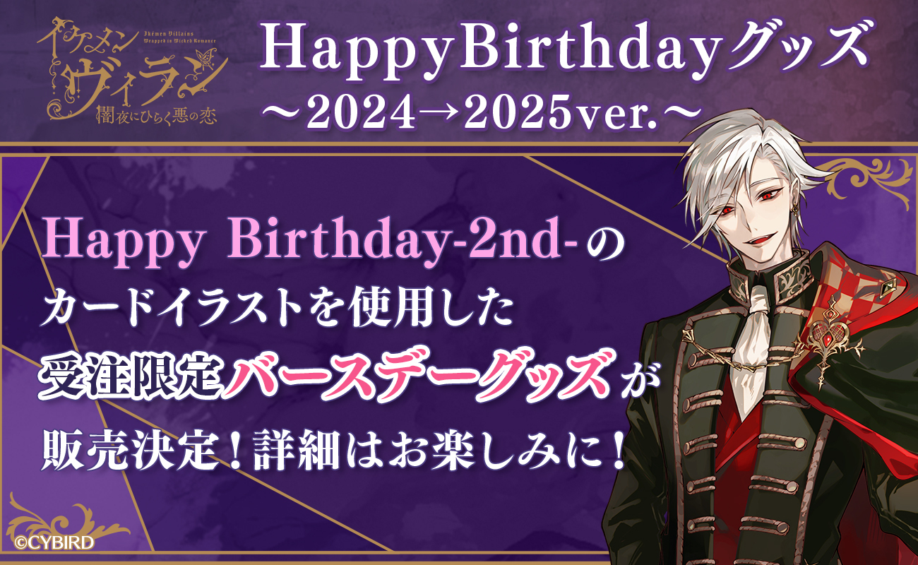 サマーセール ミニグランド バンドル 公式】イケメンヴィラン🕊好評配信中💜 on X: ホビー