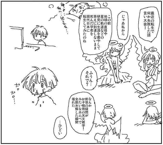 旧時代学者現代転生 