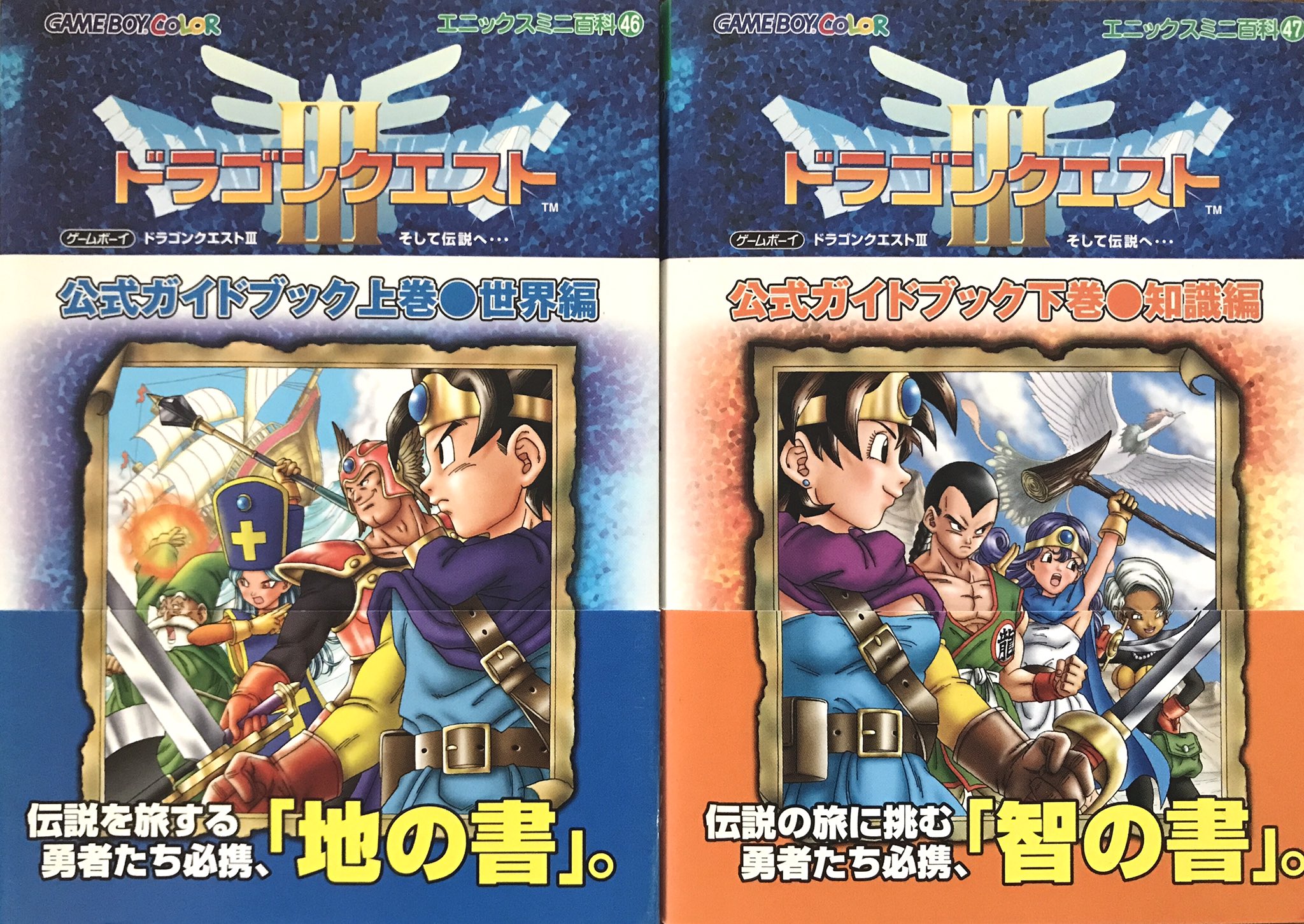ゲームボーイカラー本体　ドラクエ3&ドラクエモンスターズセット ゲームボーイカラー本体 ドラクエ3&ドラクエモンスターズセット