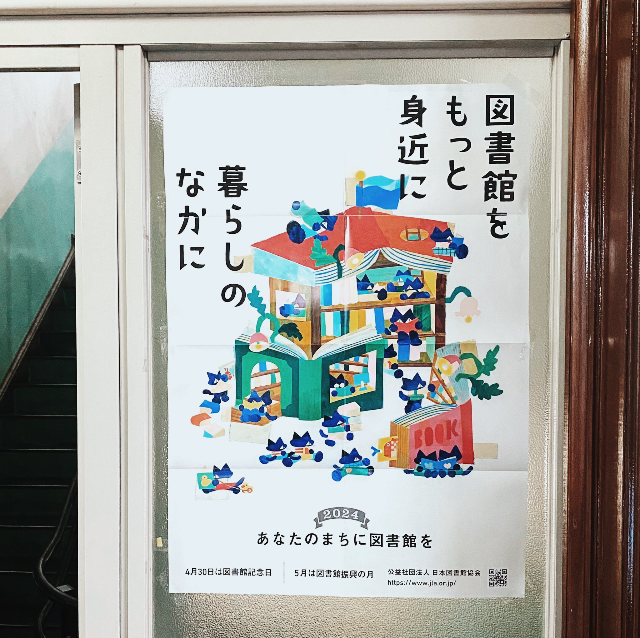 100％orange ポスター　図書館記念日 100％orange ポスター 図書館記念日