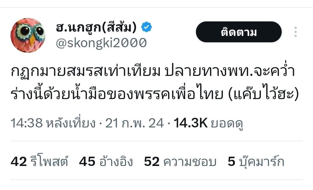 ไหน ใครเสพข่าวจากอีนี่บ้าง 😅