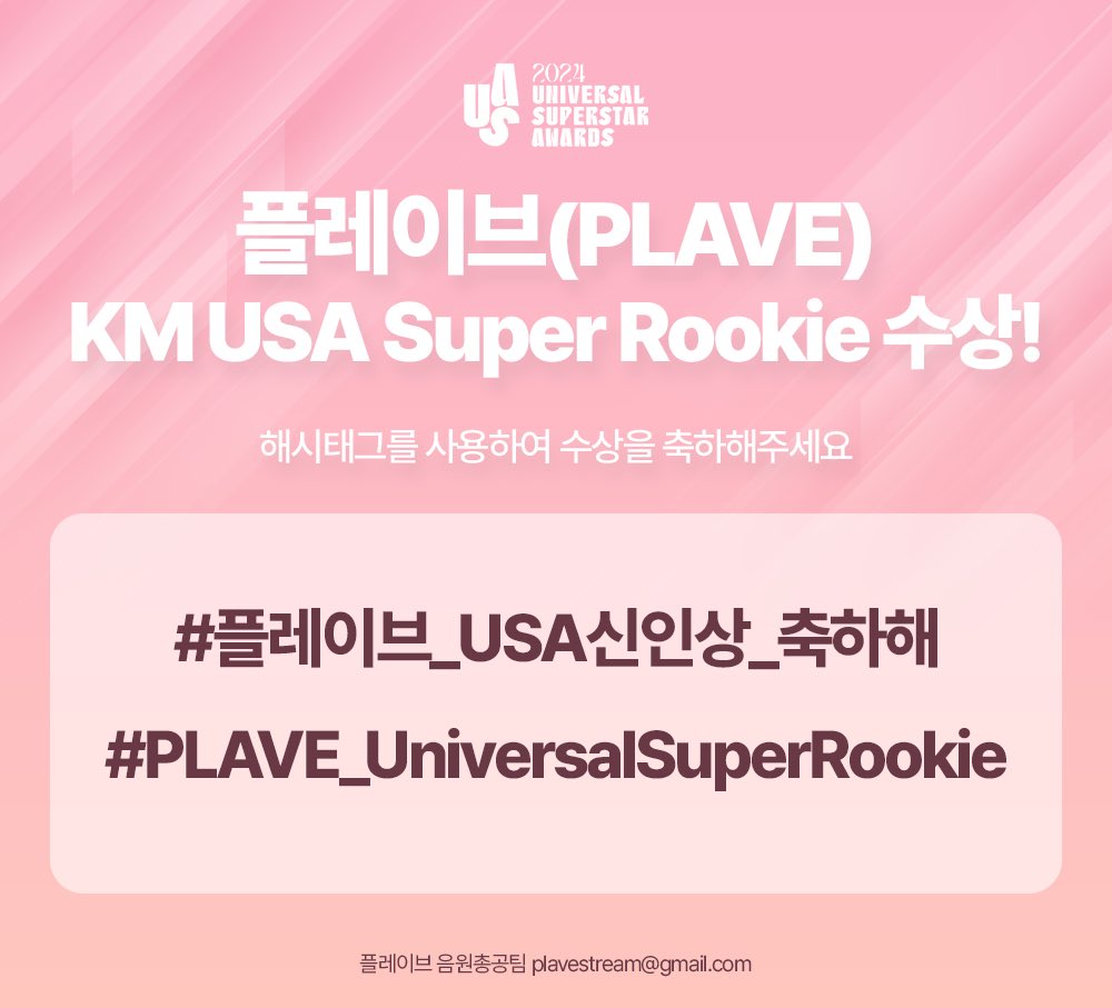 Plave_Stream's tweet photo. 🏆플레이브(PLAVE) USA Super Rookie 수상🏆

🎉해시태그를 사용하여 플레이브의 신인상 수상을 축하해주세요!🎉

#플레이브_USA신인상_축하해
#PLAVE_UniversalSuperRookie

#PLAVE #플레이브 #예준 #Yejun #노아 #Noah #밤비 #Bamby #은호 #Eunho #하민 #Hamin https://t.co/dTtdMmqJKF
