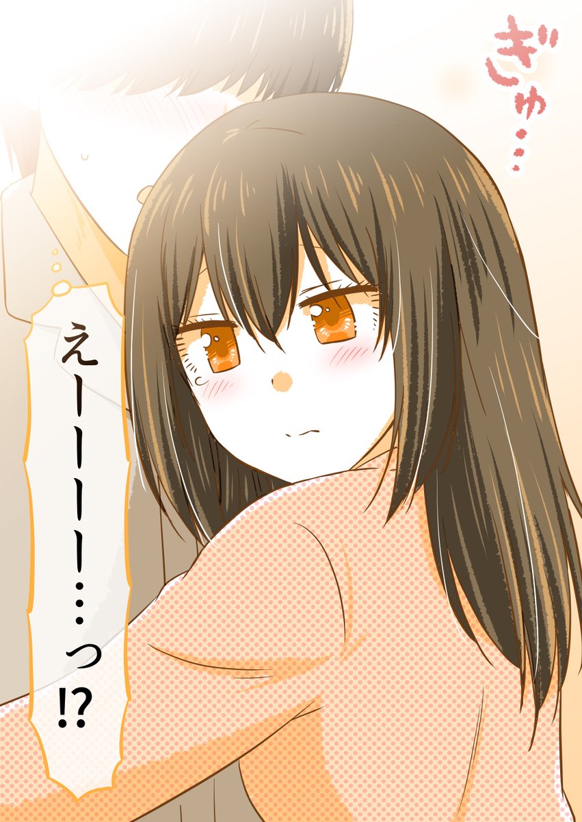 初めて泊まった彼女の不安… (2/3) 