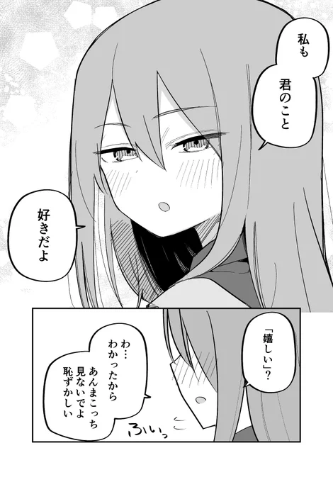 元 痣だらけの彼女に告白した(2/2) 