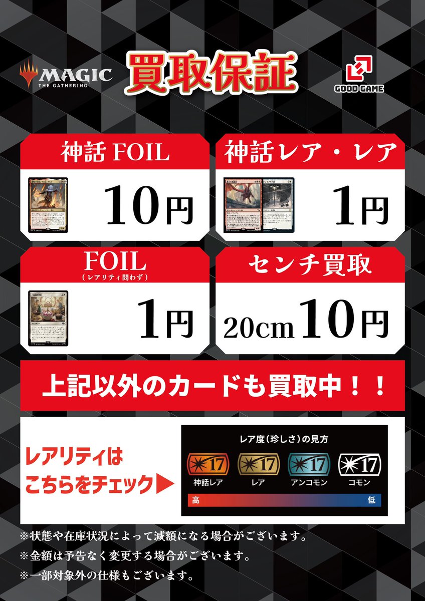 GOOD GAME@流山おおたかの森 MTGポケカ على X: GOOD GAME@流山おおたかの森 MTGポケカ على X:
