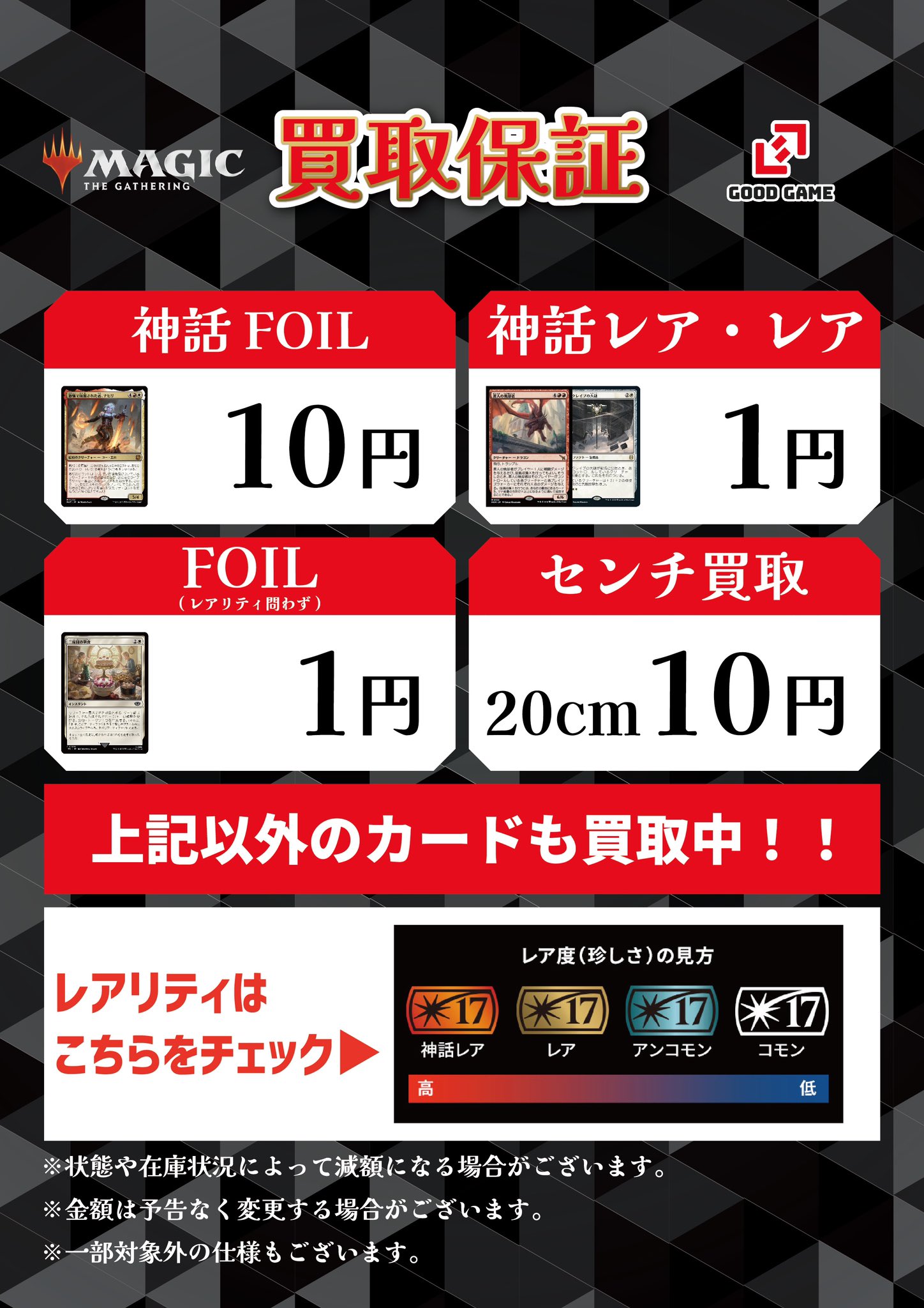GOOD GAME@流山おおたかの森 MTGポケカ على X: GOOD GAME@流山おおたかの森 MTGポケカ على X:
