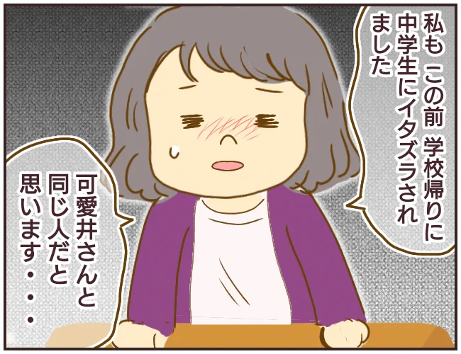 これって虐待ですよね!?
小学校の担任が、しつけと称して恐ろしい行動を繰り返す😨
【女教師Aが地位も名誉も失った話】(22/22)

#漫画が読めるハッシュタグ
#マンガが読めるハッシュタグ
#エッセイ漫画 