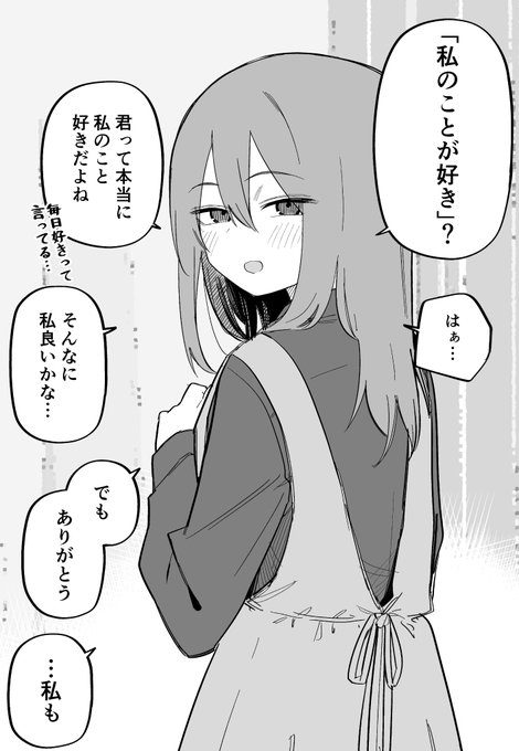 元 痣だらけの彼女に告白した(1/2) 
