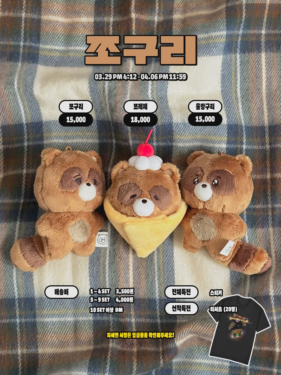 modudaisso's tweet photo. INA GO 🇮🇩

THE BOYZ TBZ Sunwoo Doll Zzoguri by @zzoguri0412

✧Original Zzoguri - 210K
✧Cry Zzoguri - 210K
✧Zzoguri Crepe - 240K

All bisa DP 50K~150K

Gift: Sticker

Close: 6 April 2024, 19.00 WIB
❌️EMS+TAX

ORDER : DM / LINE https://t.co/zbg1iQSXa6 https://t.co/FcVdIznK0a