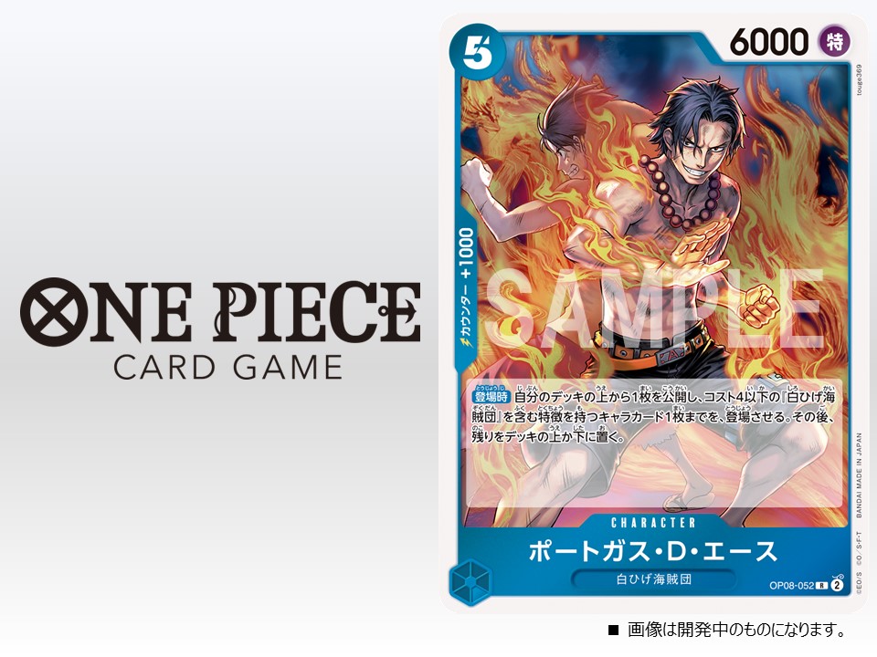 公式】ONE PIECEカードゲーム (@ONEPIECE_tcg) / X
