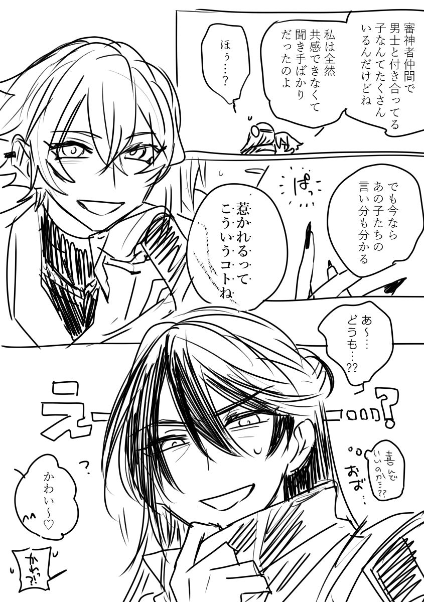 蔵入りしてたさに♀孫投げときますね 
