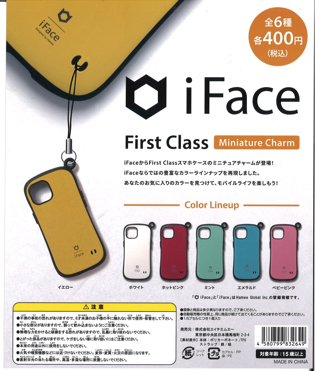 Capcomhakusan's tweet image. ★今週の入荷商品★

★#iFace First Class ミニチュアチャーム
★#たべっ子どうぶつ すやすやフィギュアvol.1
★#シルバニアファミリー フィギュアコレクション４
★1/64 #ダットサン #サニー1200クーペGX-5

#イオンモール白山 #石川 #金沢 #白山 #ガチャガチャ #ガシャポン #カプセルトイ