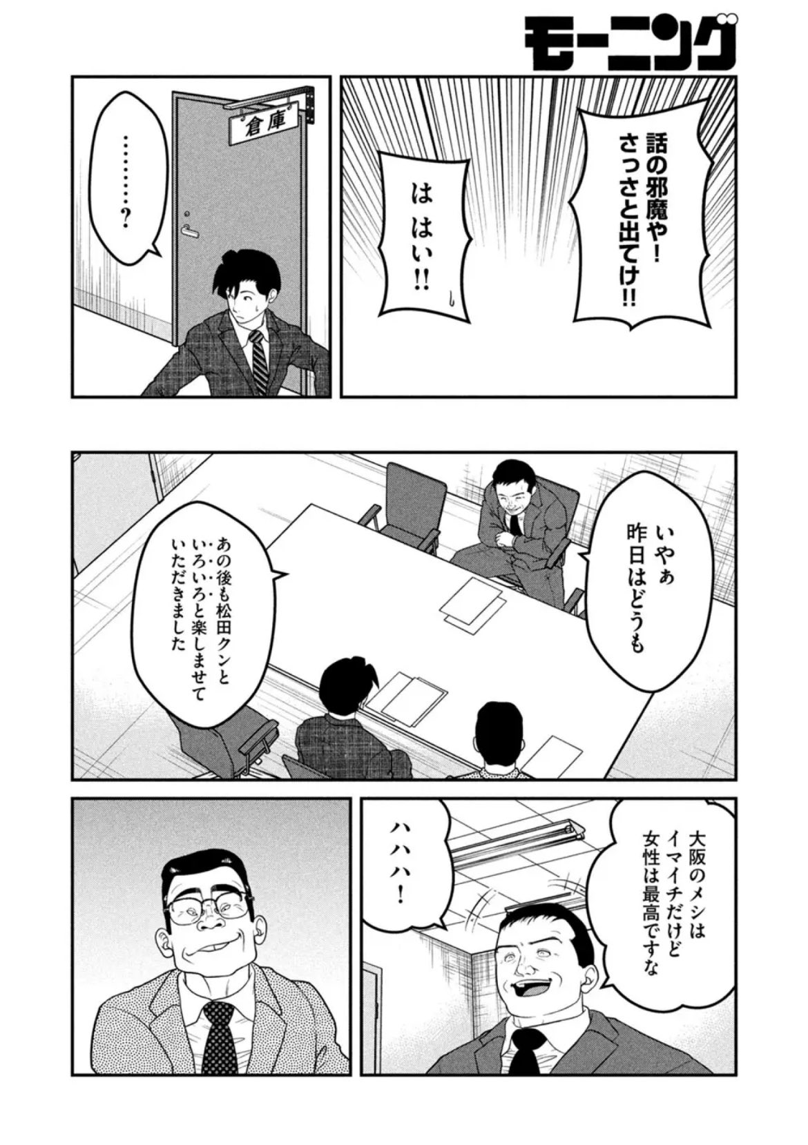 諏訪符馬✒︎単行本発売中！ on X: 