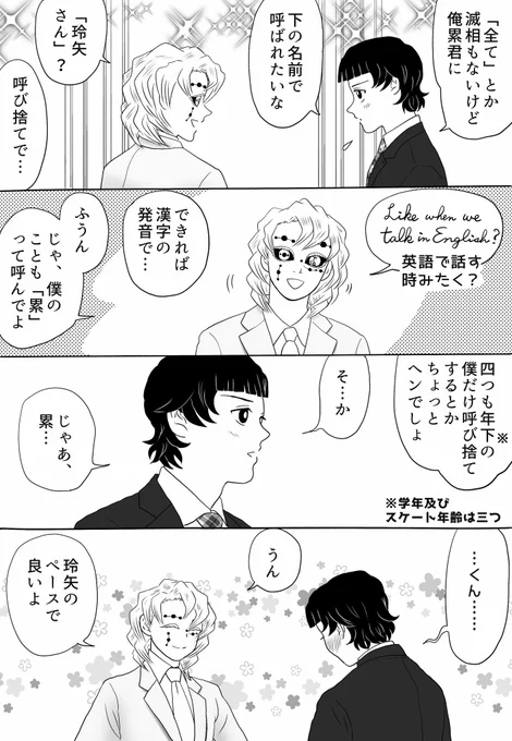 こぼれ話四コマその2、「駒木さんからのリクエスト」。
駒木さんは「交際相手からは下の名前で呼ばれたい」、結構形から入るタイプ…なので衣装にも凝るのかも知れません
#氷上の推し鬼ズ 