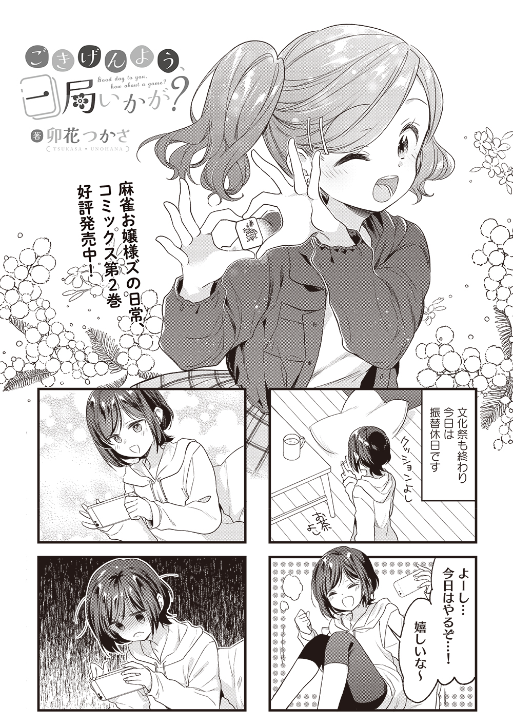まんがタイムきらら編集部 على X: まんがタイムきらら編集部 على X: