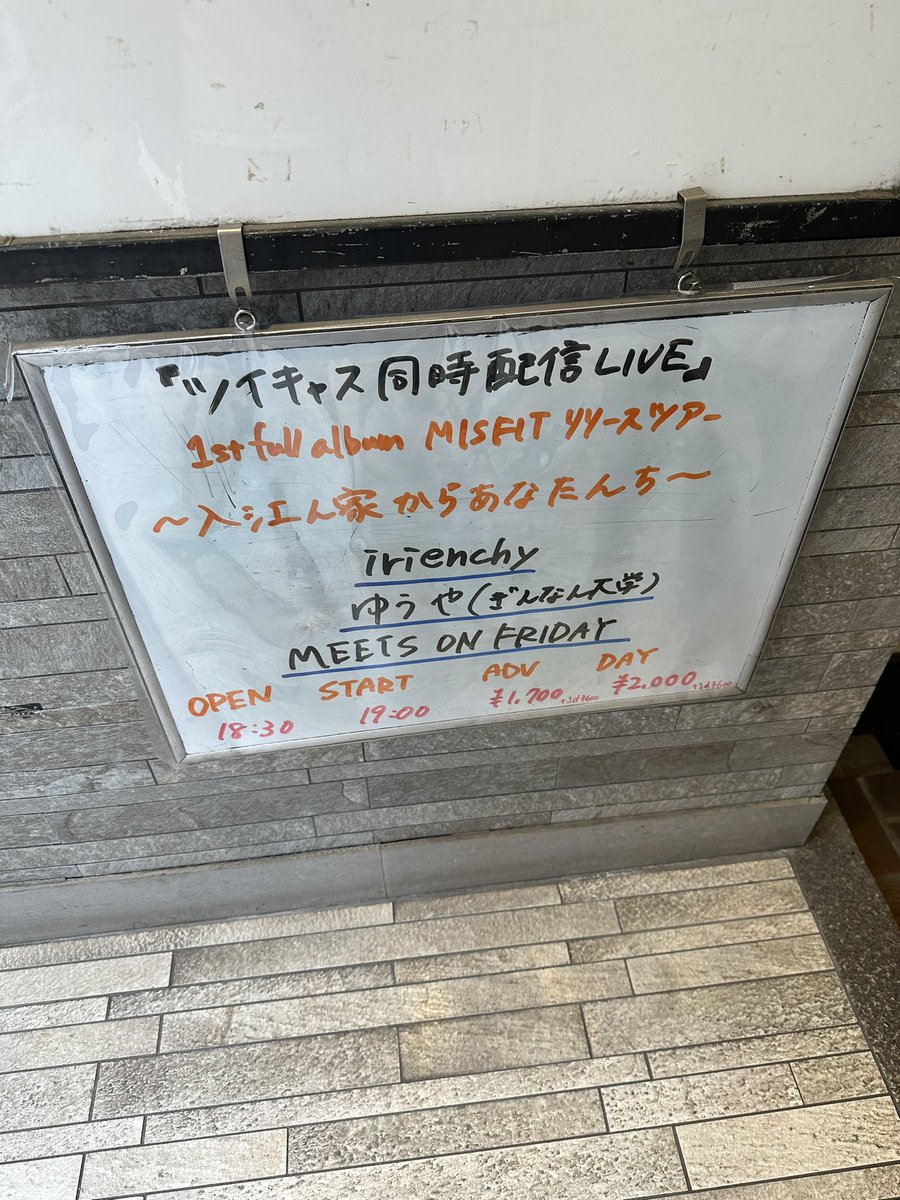 本日はこちらです！
お待ちしています！