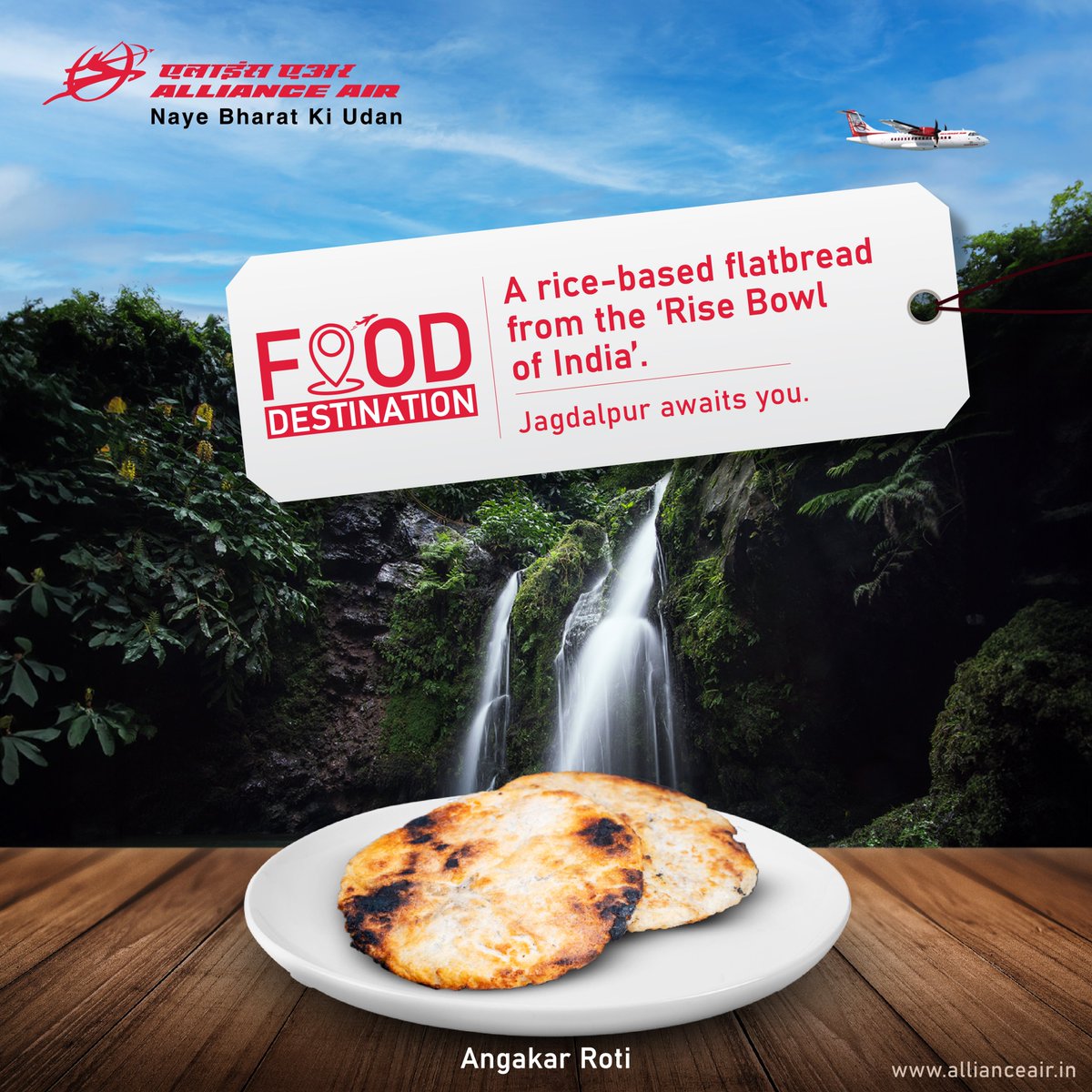 allianceair's tweet photo. Tip: Taste it with a spice side dish.
For bookings- https://t.co/nn26eWVLzZ or please contact +91-4442554255 or +91-4435113511
#AllianceAir #Explore #Travel #YourWindowToIndia #aviation #must #dekhoapnadesh #india #roti #bread #foodie #jagdalpur #popularnow https://t.co/NWauO02NPe