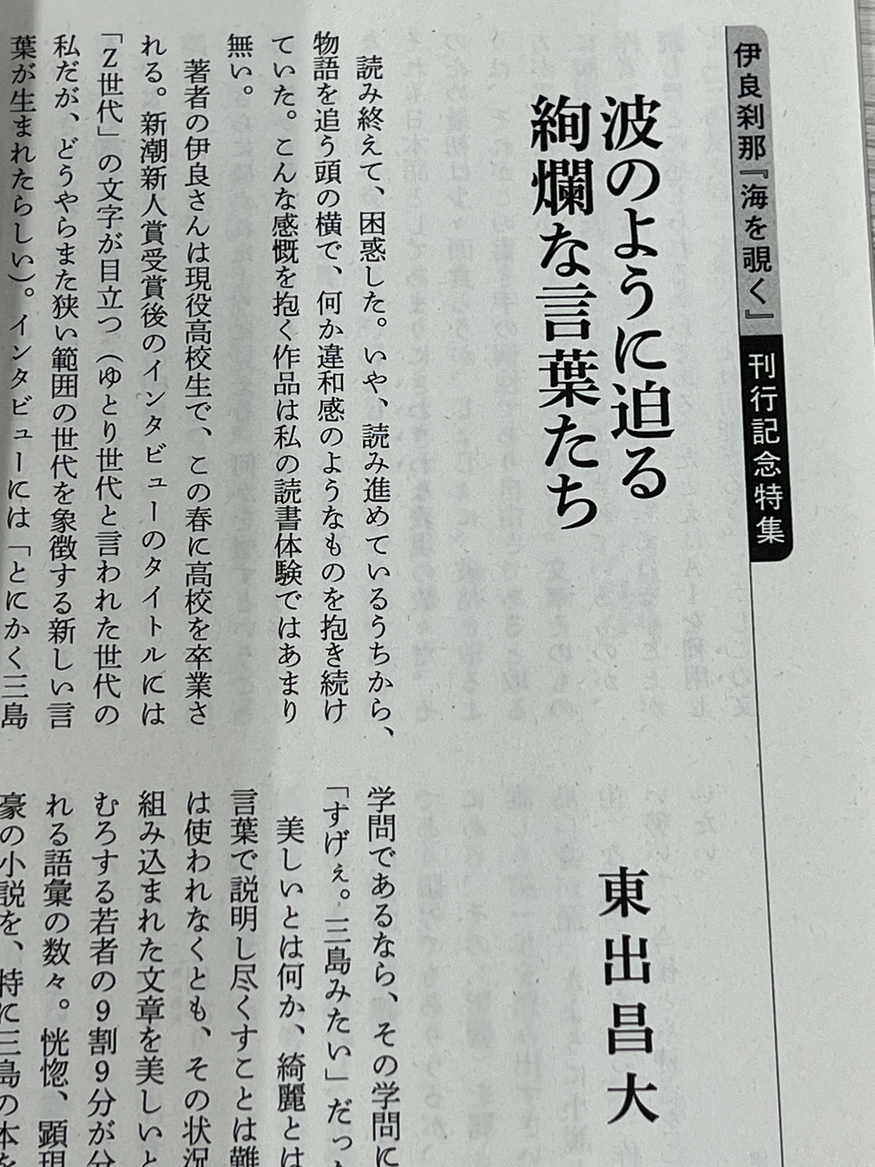 新潮社出版部文芸 on X: 