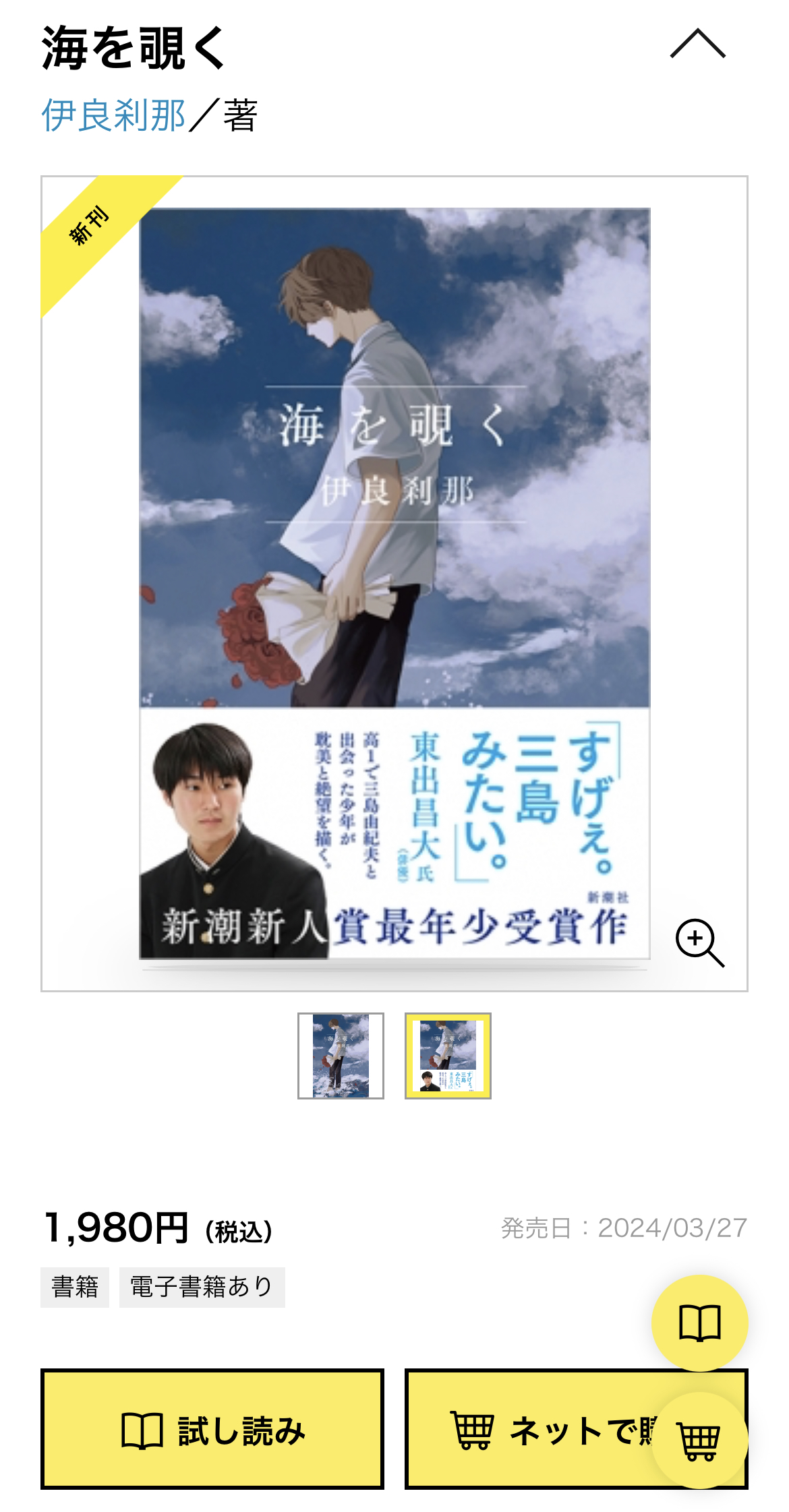 新潮社出版部文芸 on X: 新潮社出版部文芸 on X:
