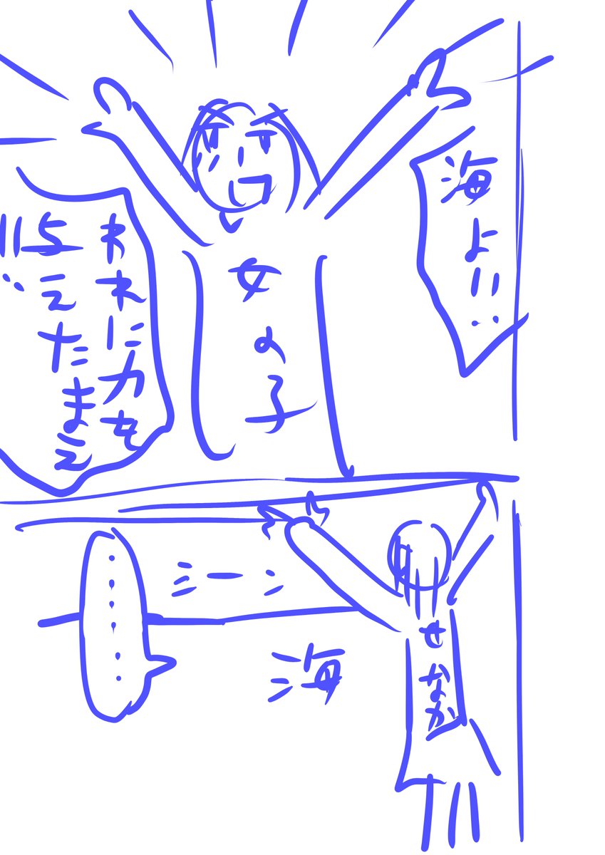 ②さっき描いたこの漫画のネームです。
(全4ページ)
今回の目的は私の頭の中にあるこんな絵描きたいってのを出すことで、内容は薄くてすみません。
つづく。 